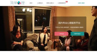 簡單心理APP官網