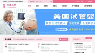 好孕無憂APP官網