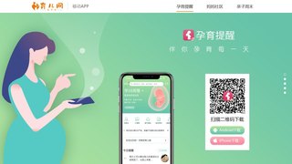 孕育提醒APP官網