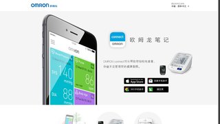 歐姆龍筆記APP官網