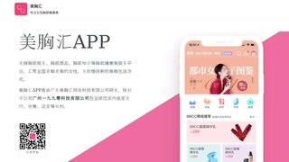 美胸匯APP官網