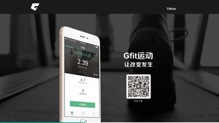 Gfit APP官網