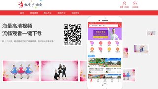 就愛廣場舞APP官網