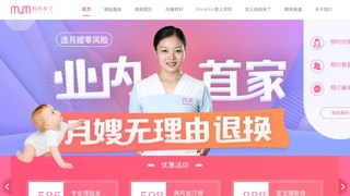 媽媽來了APP官網