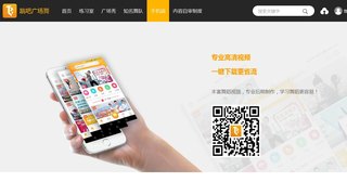 跳吧廣場舞APP官網