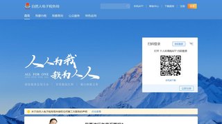 個人所得稅APP官網