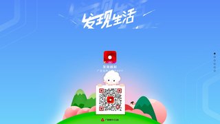 發現精彩APP官網