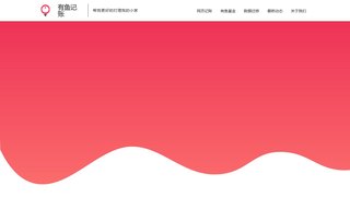 有魚記帳APP官網