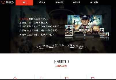 南瓜電影APP官網