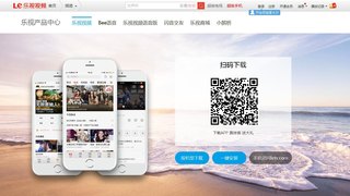 樂視視頻APP官網