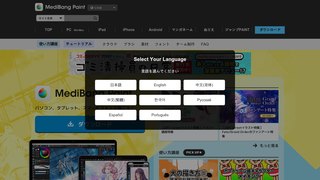 MediBang Paint APP官網
