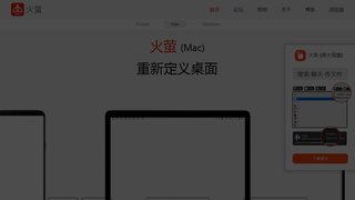 火螢視頻壁紙APP官網