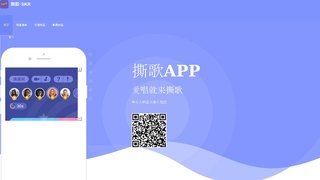 撕歌APP官網