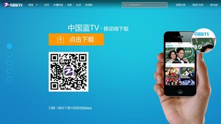 中國藍TV APP官網