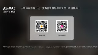 咪咕影院APP官網