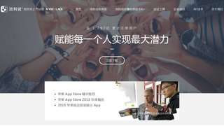 流利說·英語APP官網
