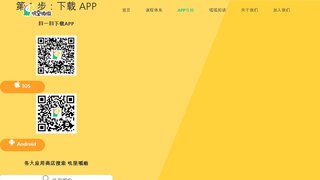 嘰里呱啦APP官網