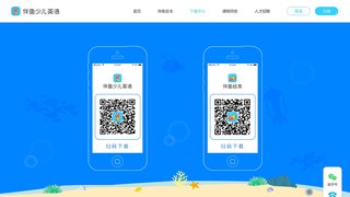 伴魚繪本APP官網