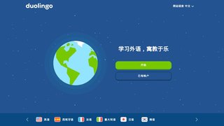 多鄰國Duolingo APP官網