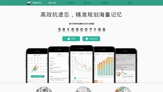 墨墨背單詞APP官網