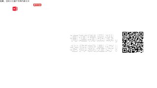 有道精品課APP官網