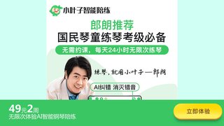 小葉子智能陪練APP官網