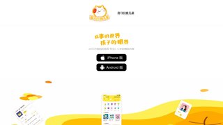 喜馬拉雅兒童版APP官網