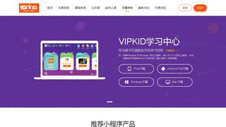VIPKID英語APP官網