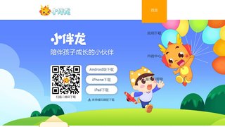 小伴龍APP官網