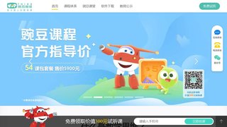 豌豆思維APP官網