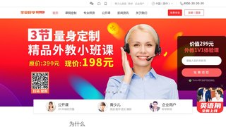 平安好學英語APP官網