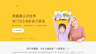 小熊美術APP官網