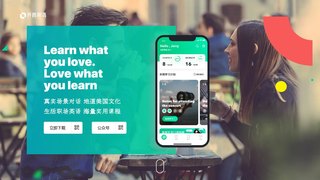 開言英語APP官網