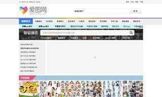 愛圖網免費素材圖庫