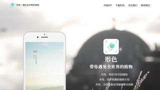形色APP官網