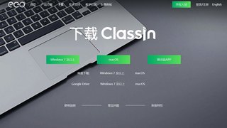 ClassIn APP官網