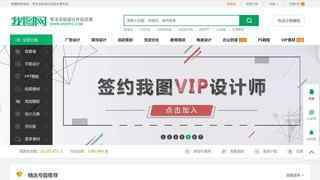 我圖網免費素材圖庫