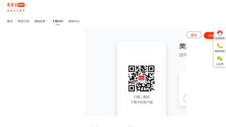 美術寶1對1APP官網