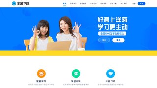 洋蔥學院APP官網