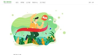 大鵬教育APP官網