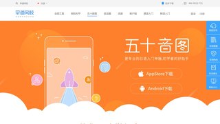 五十音圖APP官網