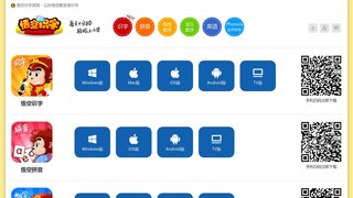 悟空識字APP官網