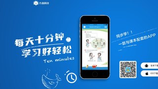 同步學APP官網