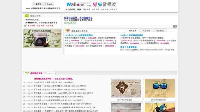 貓貓壁紙酷圖片