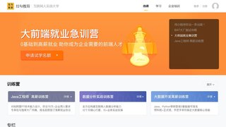 拉勾教育APP官網