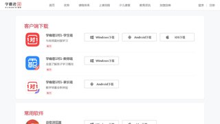 學霸君APP官網
