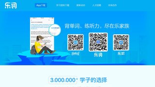 樂詞新東方背單詞APP官網