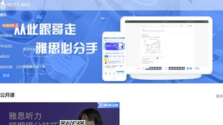 雅思哥APP官網