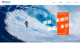 聚師課堂APP官網