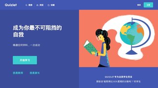 Quizlet APP官網